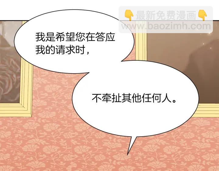 第66话 皇帝的赏赐122