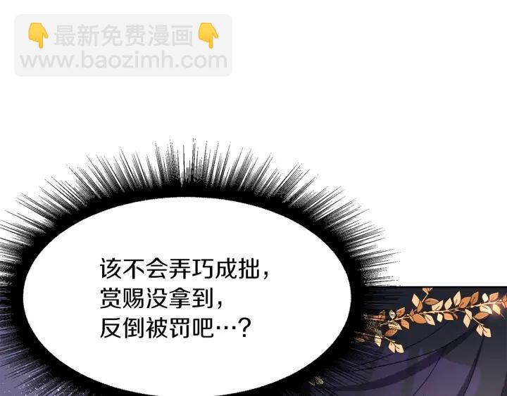 第66话 皇帝的赏赐127