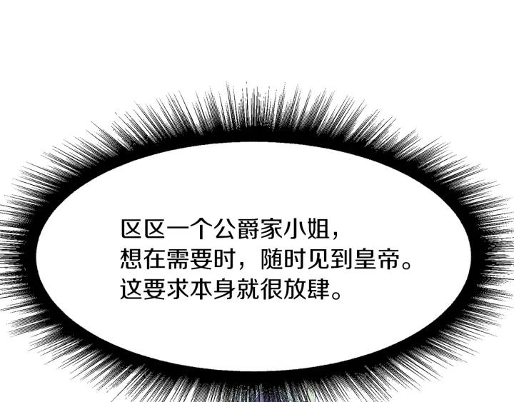 第66话 皇帝的赏赐130