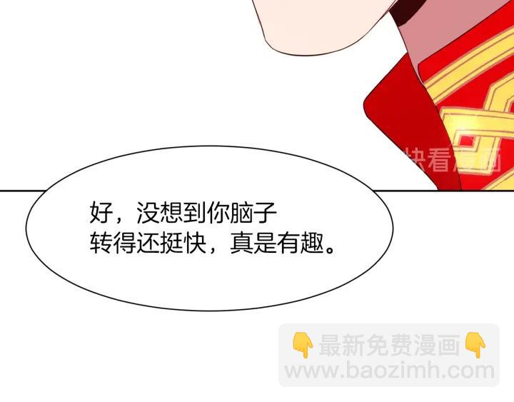 第66话 皇帝的赏赐134