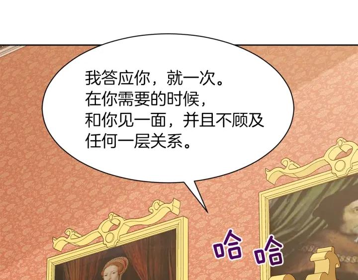 第66话 皇帝的赏赐135