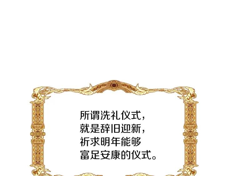 第66话 皇帝的赏赐157