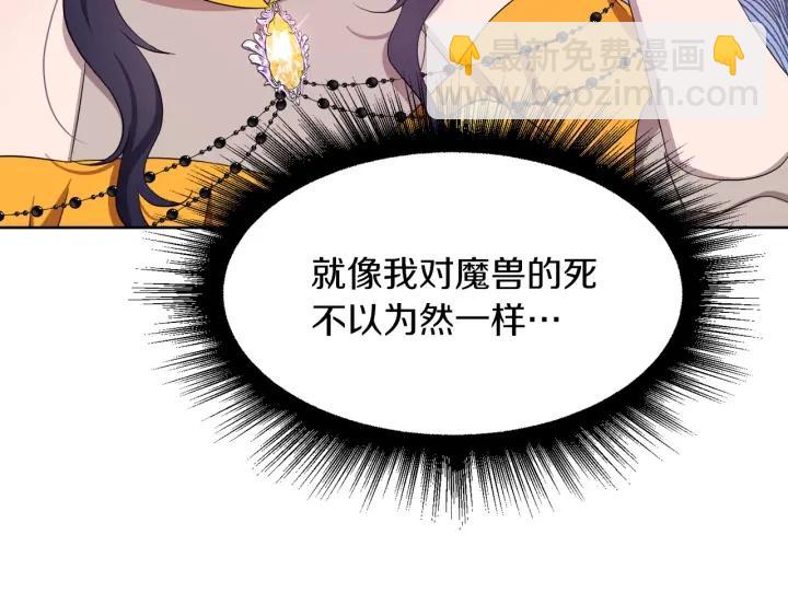 第66话 皇帝的赏赐16