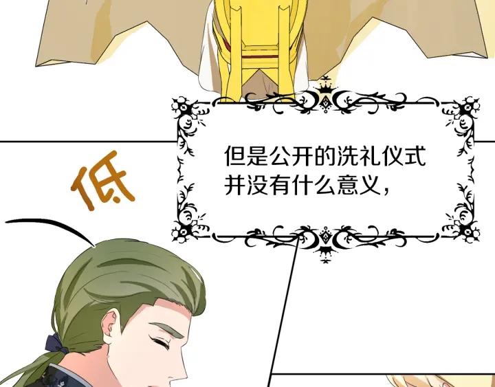 第66话 皇帝的赏赐164