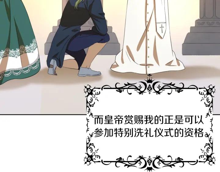 第66话 皇帝的赏赐168