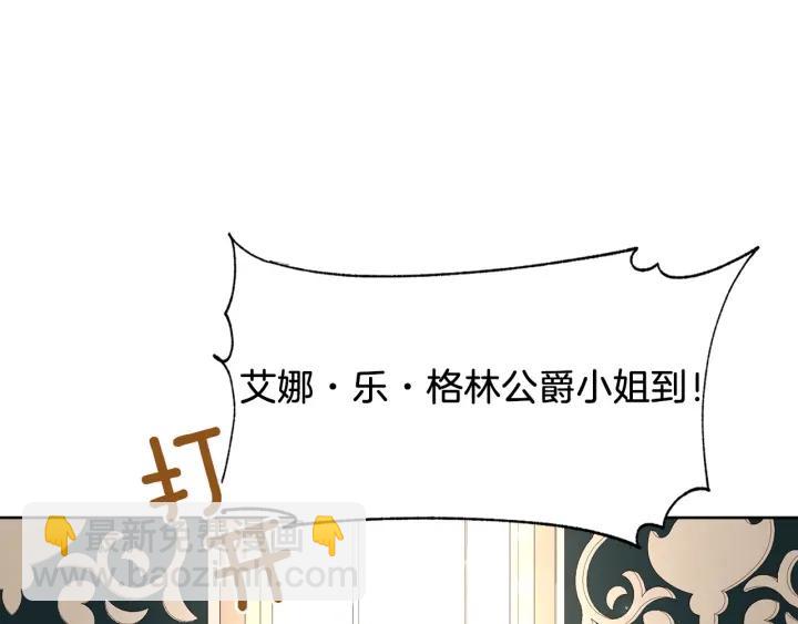 第66话 皇帝的赏赐23