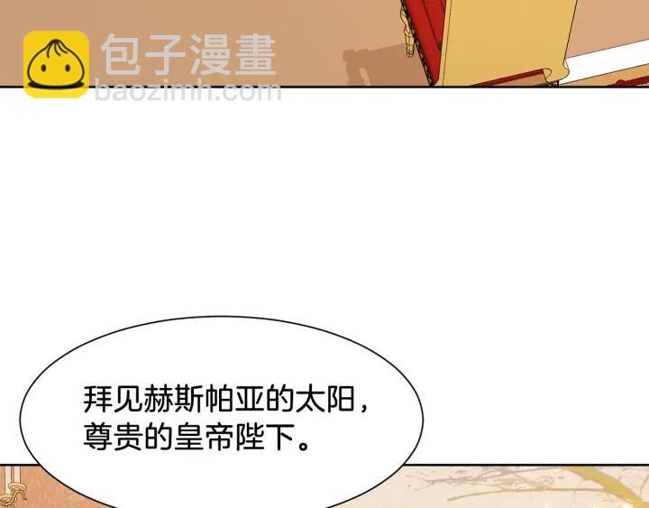 第66话 皇帝的赏赐28