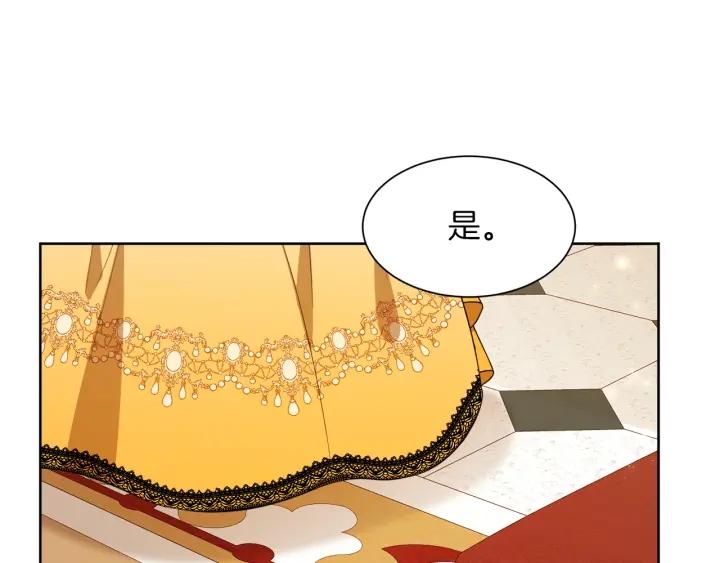 第66话 皇帝的赏赐34