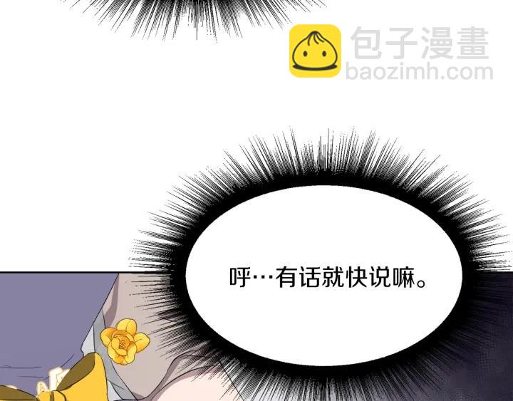 第66话 皇帝的赏赐42