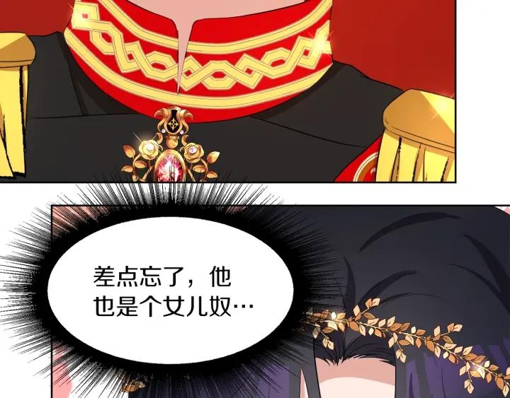 第66话 皇帝的赏赐58