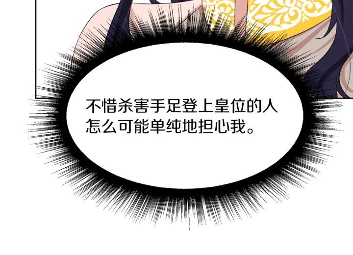 第66话 皇帝的赏赐60