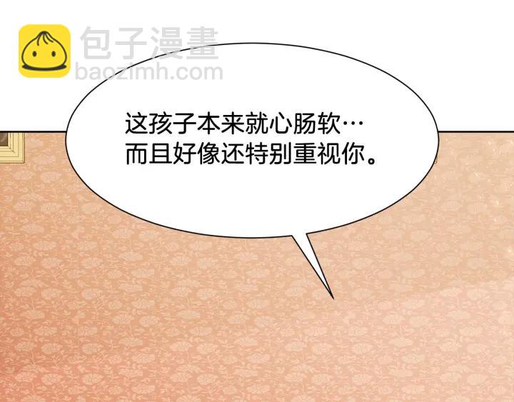 第66话 皇帝的赏赐61