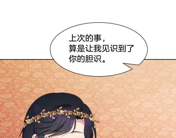 第66话 皇帝的赏赐64