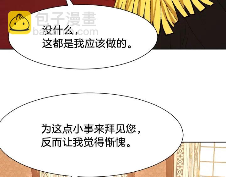 第66话 皇帝的赏赐68