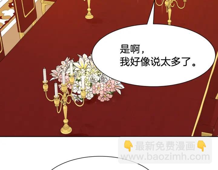 第66话 皇帝的赏赐70
