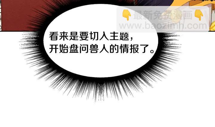 第66话 皇帝的赏赐73
