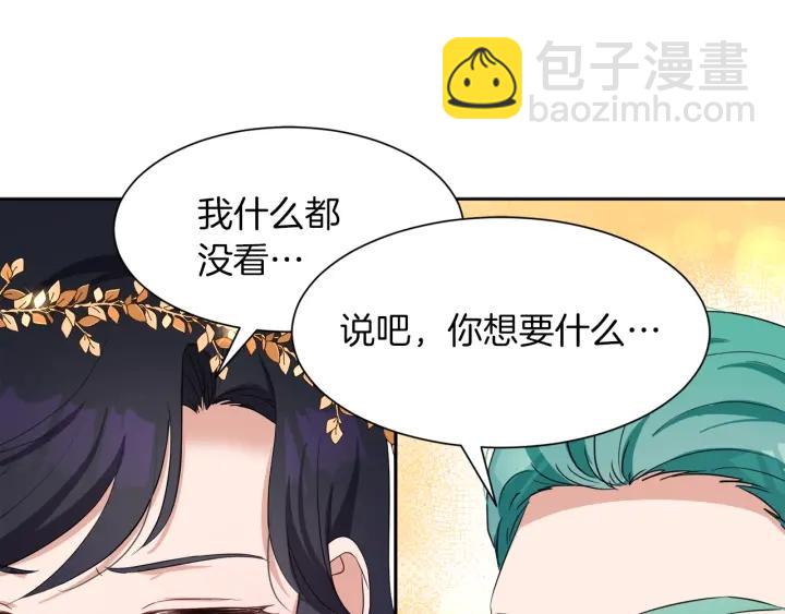 第66话 皇帝的赏赐74