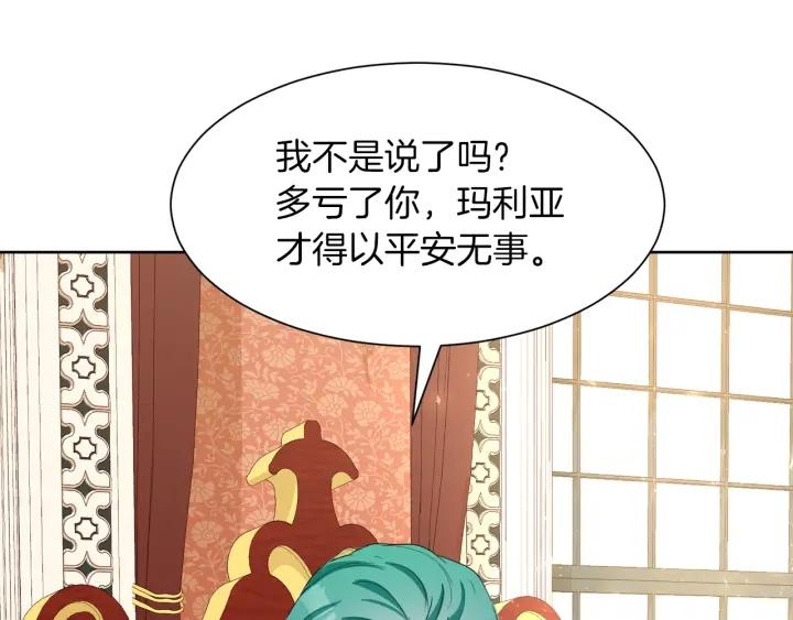 第66话 皇帝的赏赐79