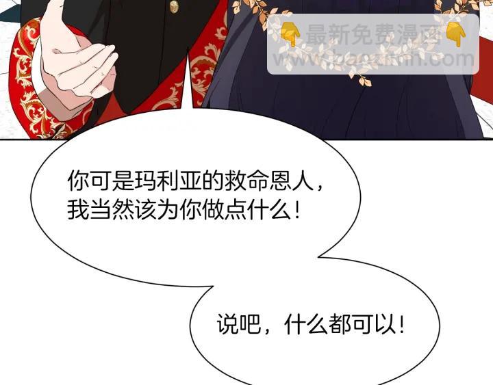 第66话 皇帝的赏赐81