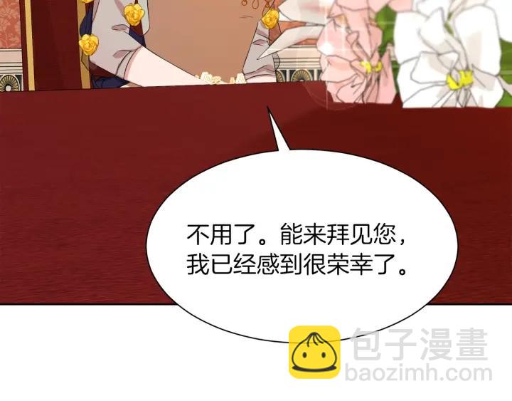 第66话 皇帝的赏赐84
