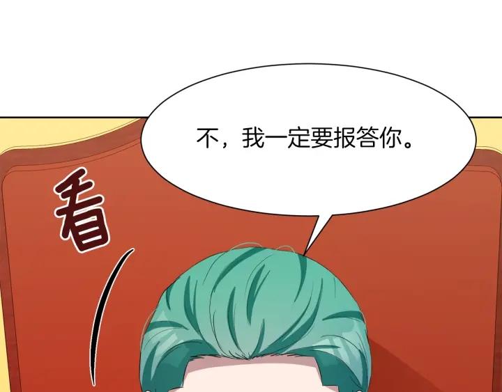 第66话 皇帝的赏赐86