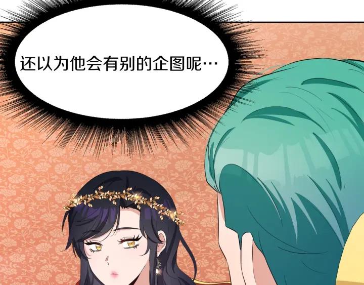 第66话 皇帝的赏赐89
