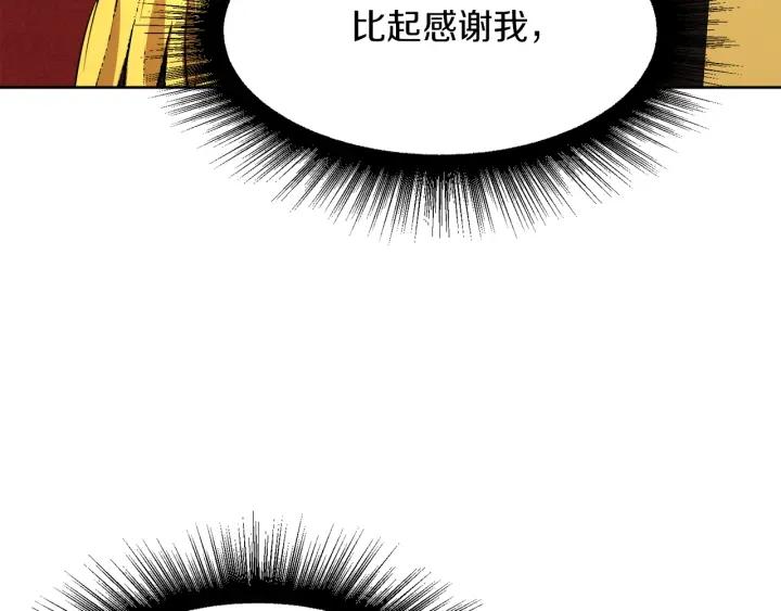 第66话 皇帝的赏赐91