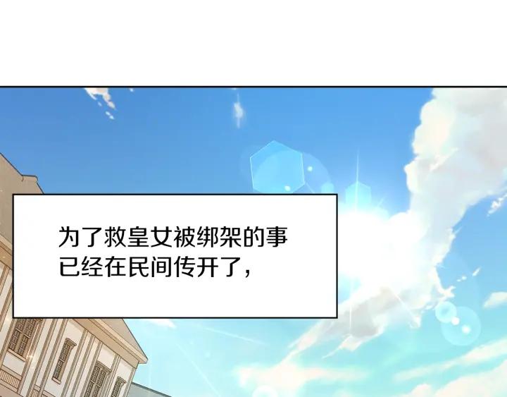 第66话 皇帝的赏赐94