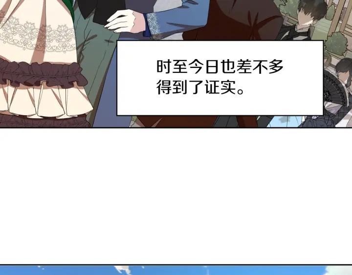 第66话 皇帝的赏赐96