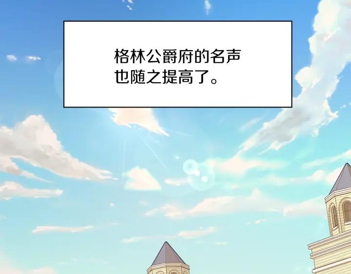 第66话 皇帝的赏赐97