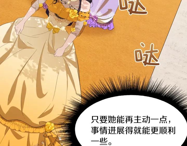 第67话 洗礼仪式102
