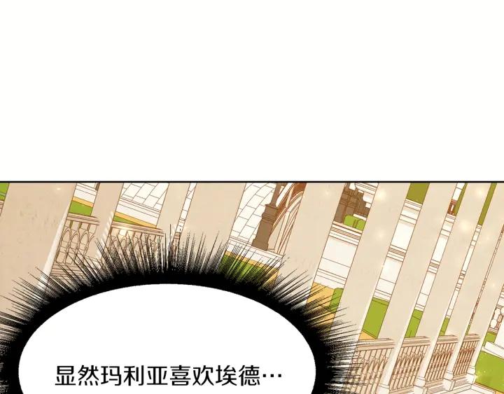 第67话 洗礼仪式104