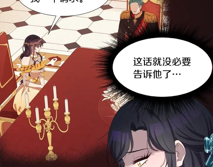 第67话 洗礼仪式119