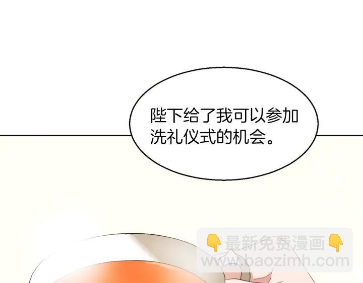 第67话 洗礼仪式121