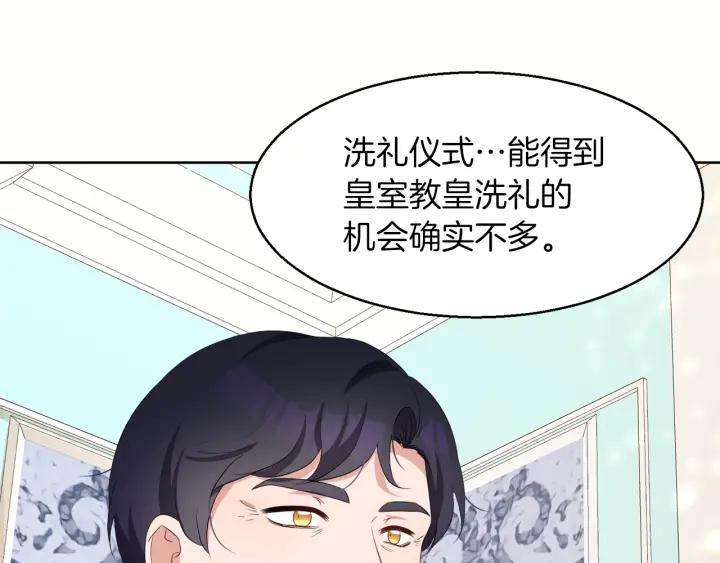 第67话 洗礼仪式124