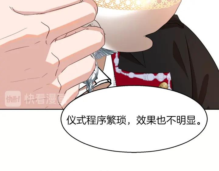 第67话 洗礼仪式128