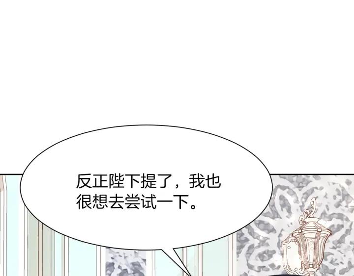 第67话 洗礼仪式134