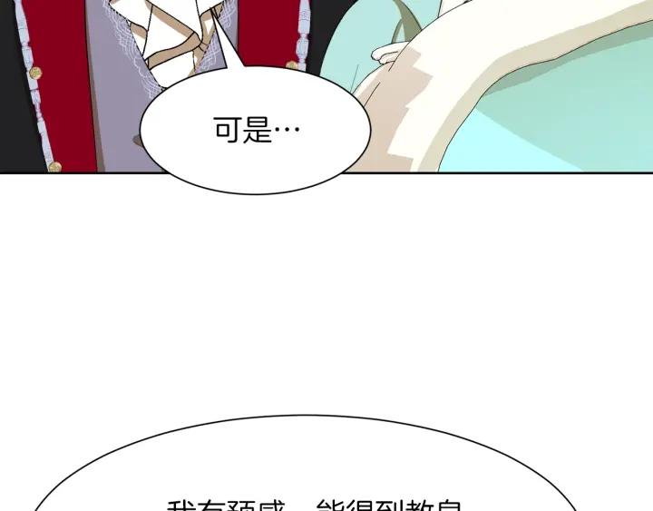 第67话 洗礼仪式136