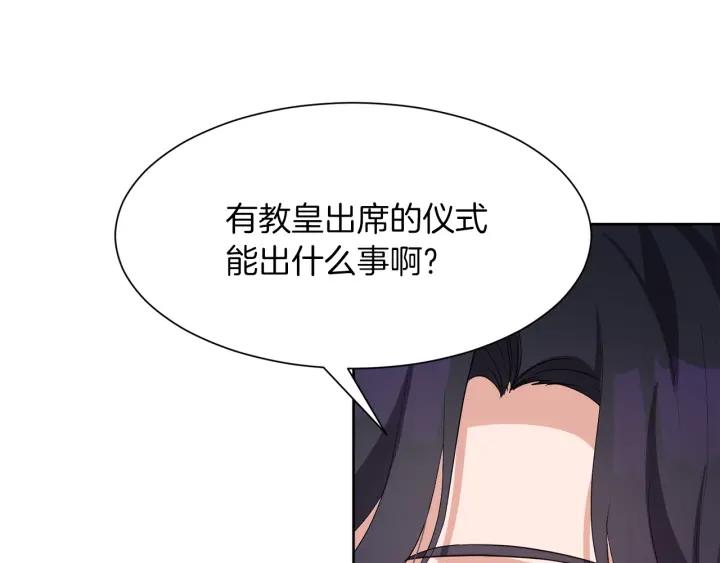 第67话 洗礼仪式140