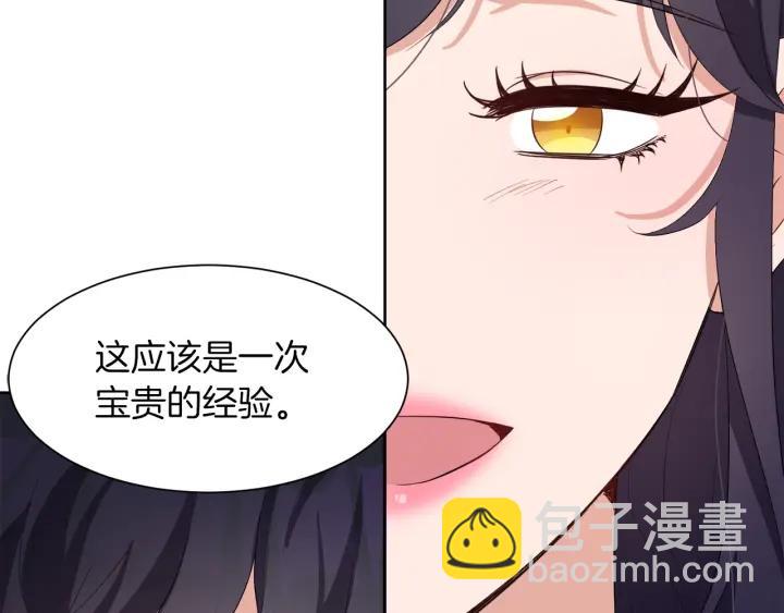 第67话 洗礼仪式141