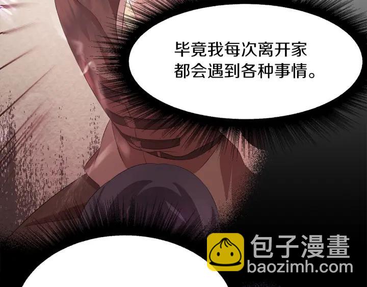 第67话 洗礼仪式148