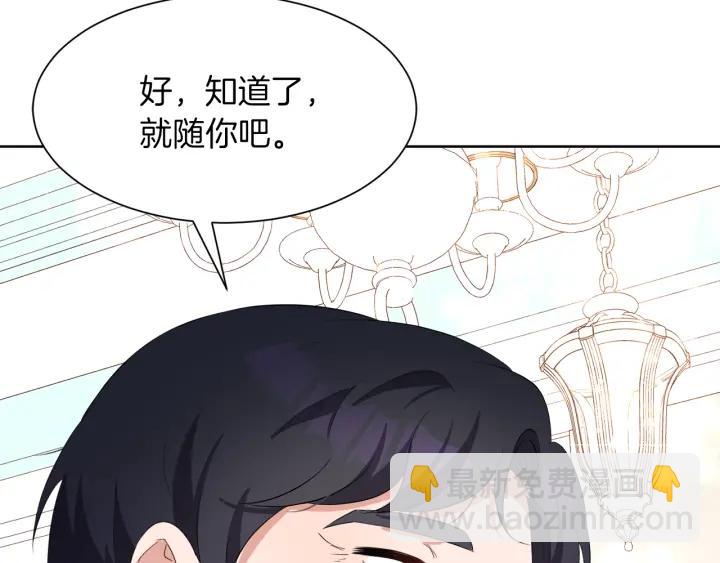 第67话 洗礼仪式166