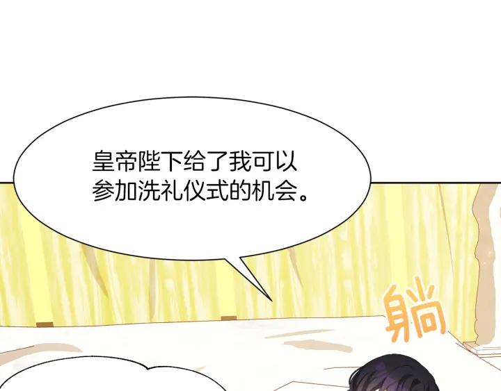 第67话 洗礼仪式180
