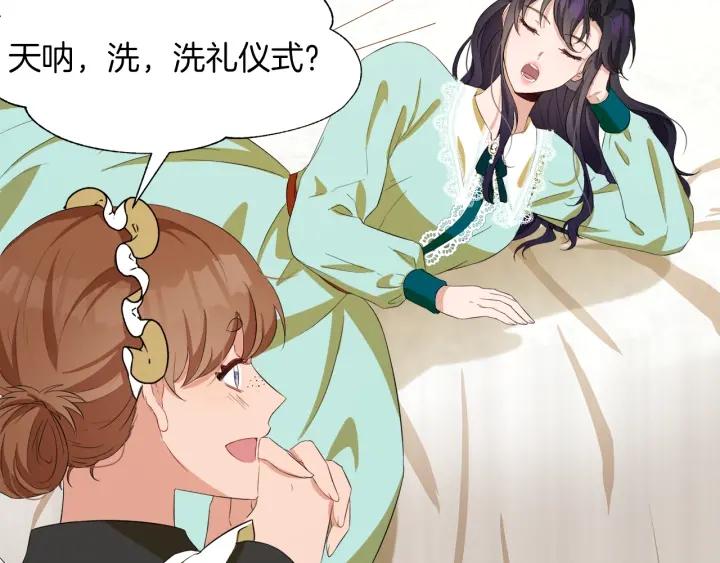 第67话 洗礼仪式181