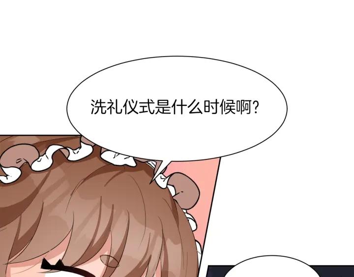 第67话 洗礼仪式189