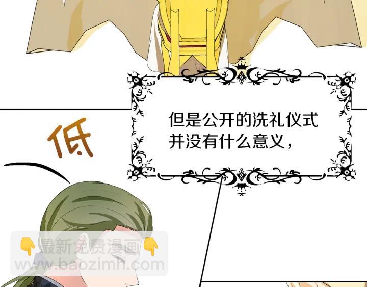 第67话 洗礼仪式3