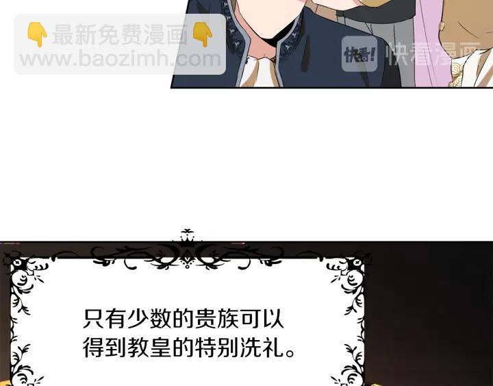 第67话 洗礼仪式5