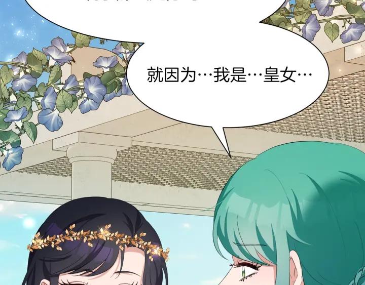 第67话 洗礼仪式54