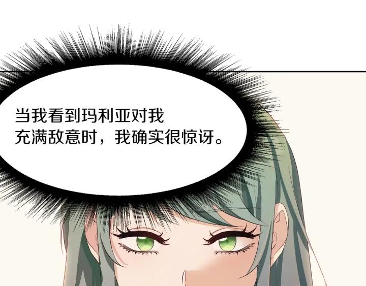 第67话 洗礼仪式60
