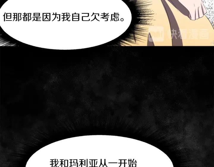 第67话 洗礼仪式63